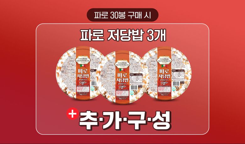 파로 추가구성 웹 배너